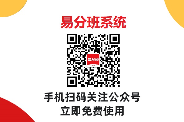自动分班系统：灵活调整的班级管理解决方案下载