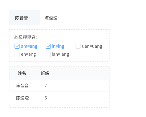 同名同音分在不同班级